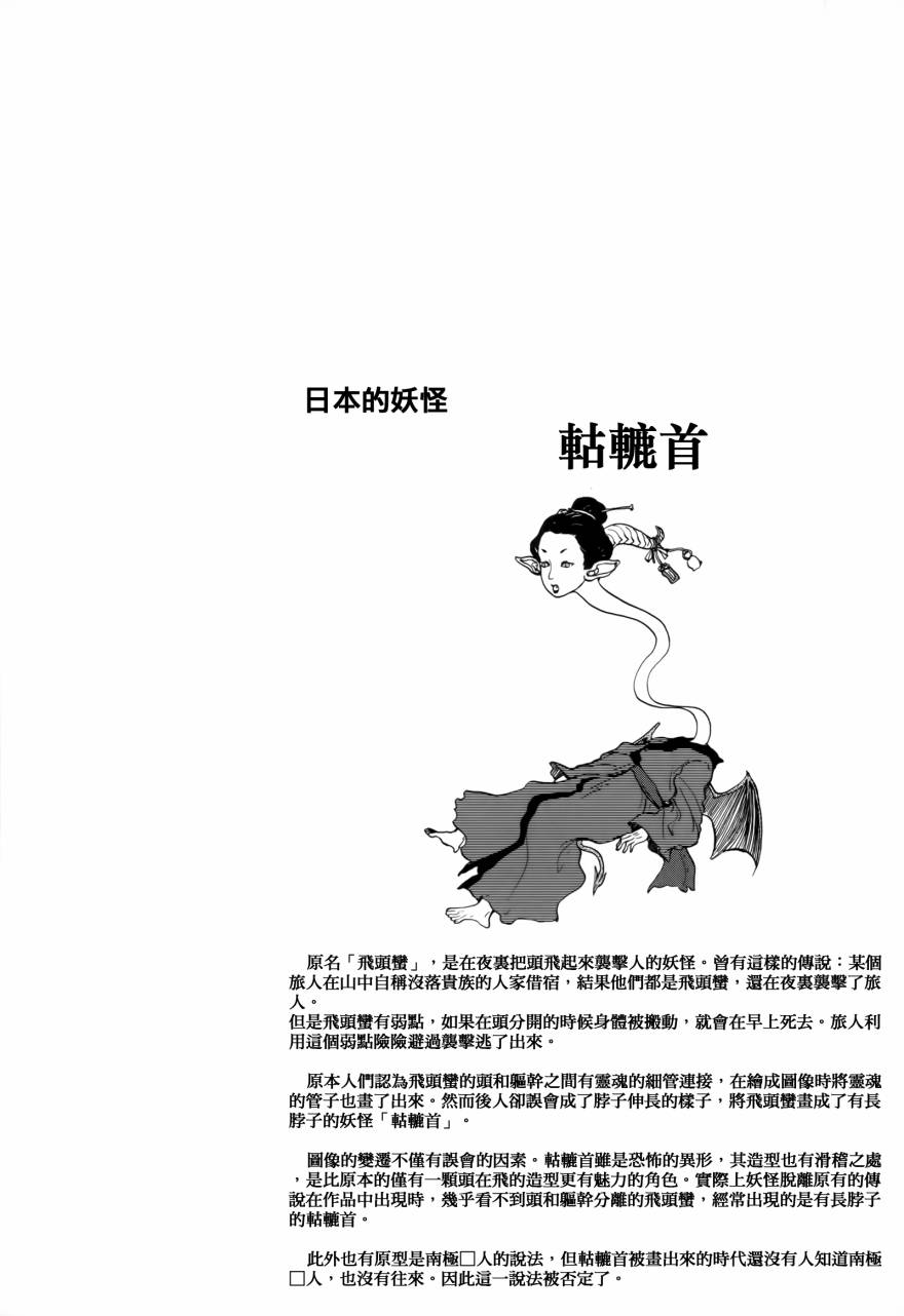 人馬小姐不迷茫: 65話 - 第6页