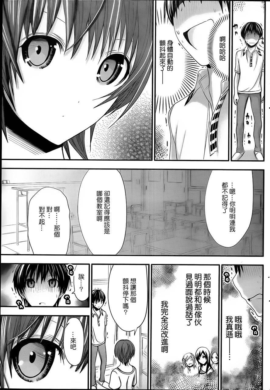 源君物語: 101話 - 第7页