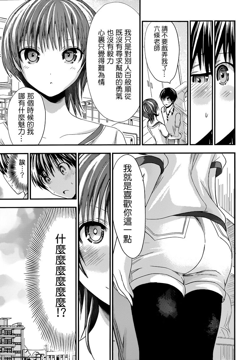 源君物語: 102話 - 第7页