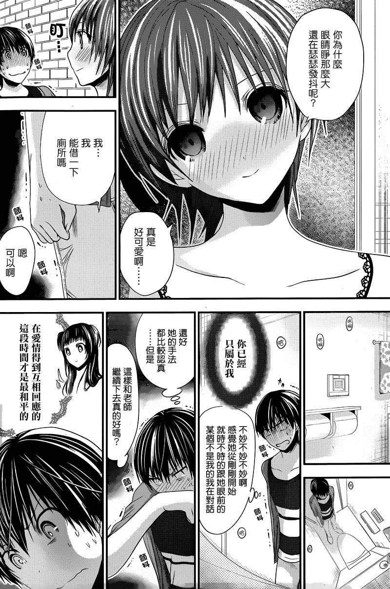 源君物語: 109話 - 第2页