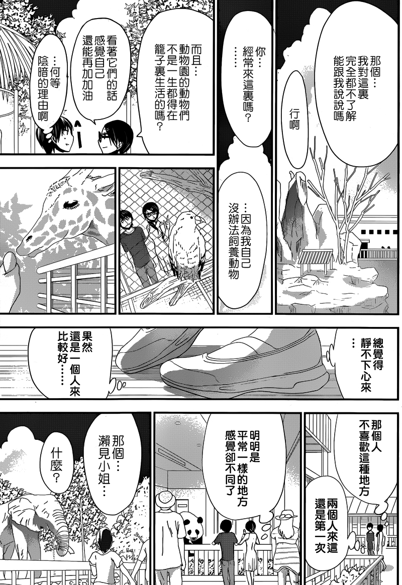 源君物語: 125話 - 第5页