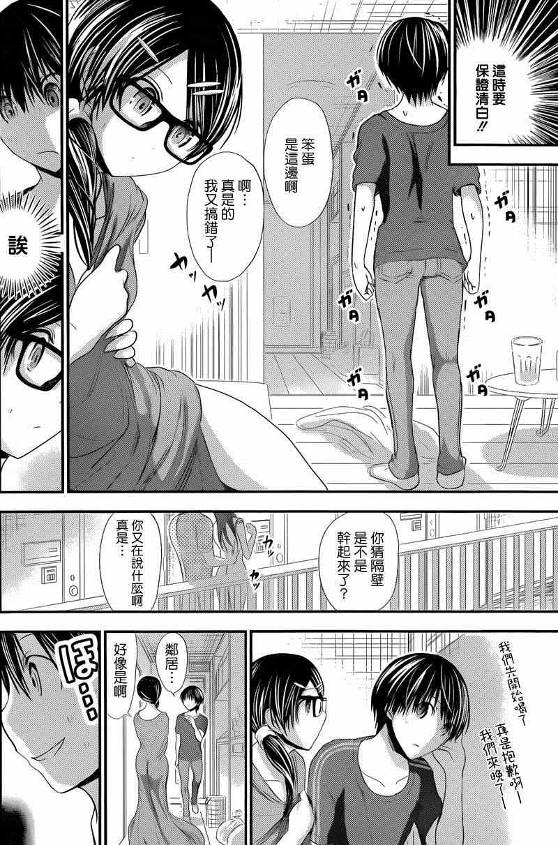 源君物語: 132話 - 第2页