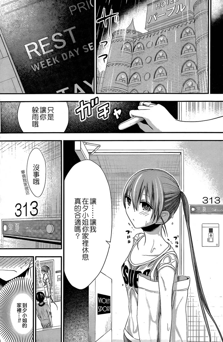 源君物語: 150話 - 第5页