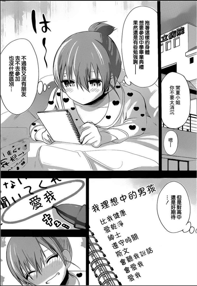 源君物語: 152話 - 第2页