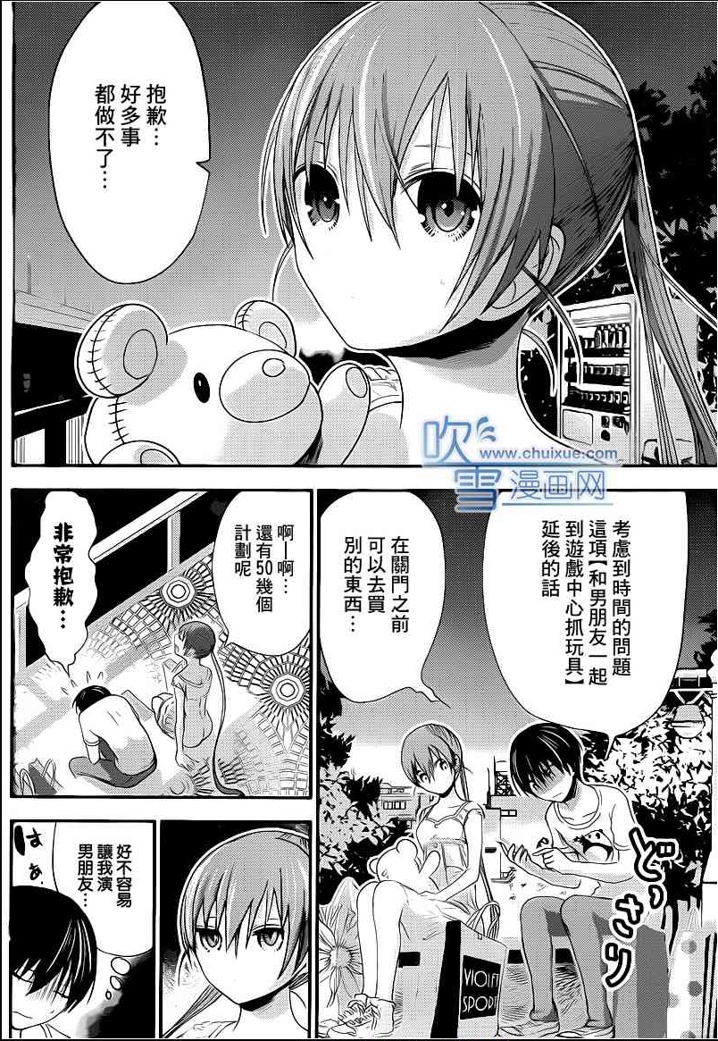 源君物語: 154話 - 第4页