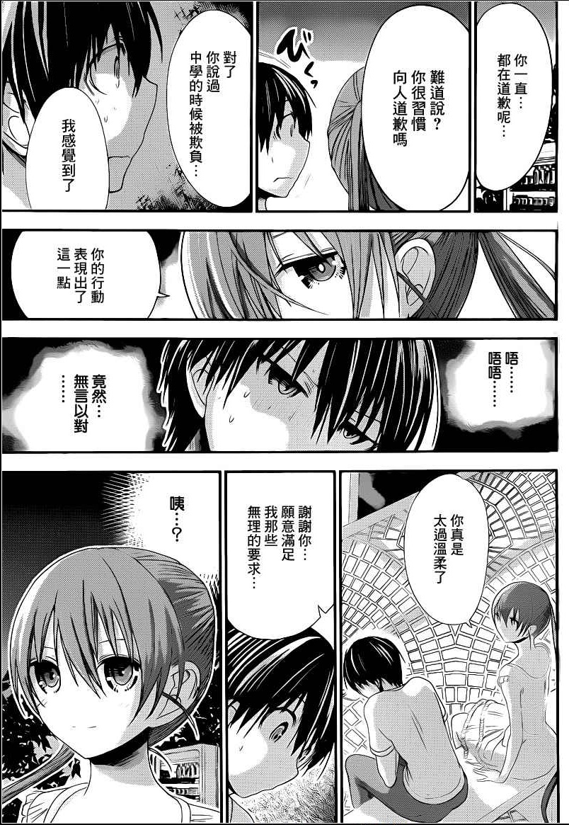 源君物語: 154話 - 第5页