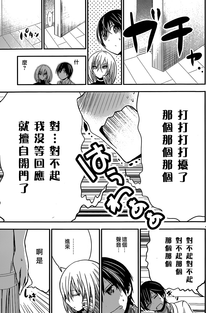 源君物語: 178話 - 第7页