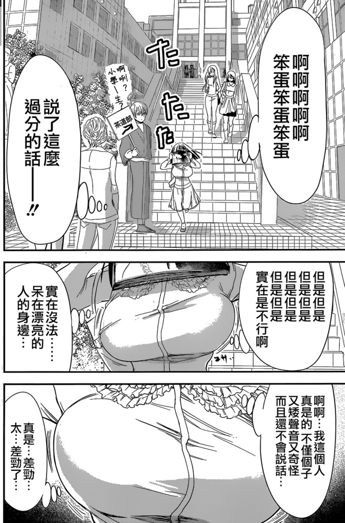 源君物語: 179話 - 第6页