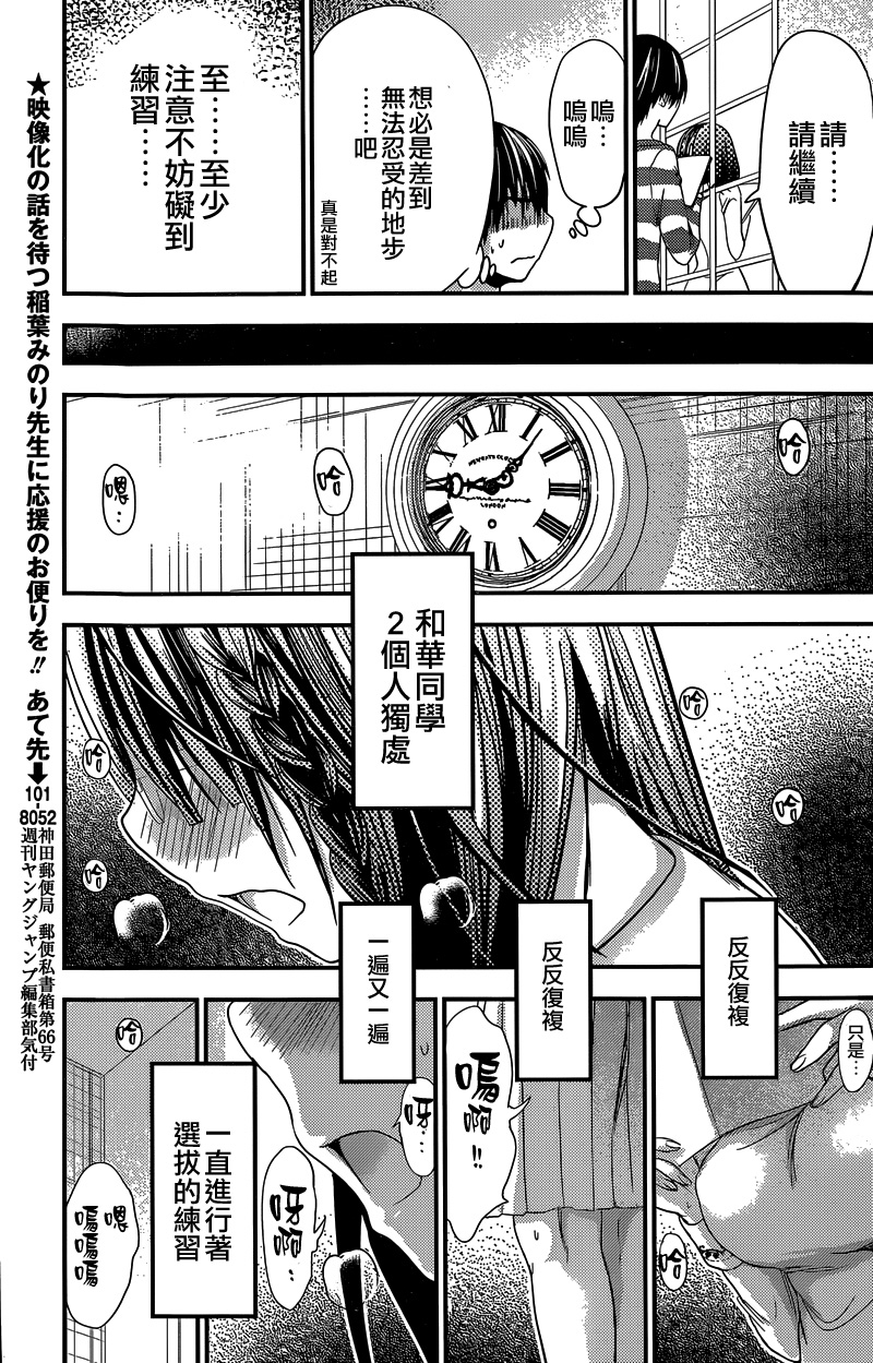 源君物語: 185話 - 第5页