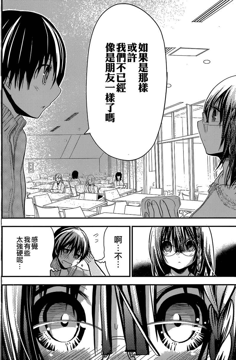 源君物語: 187話 - 第6页