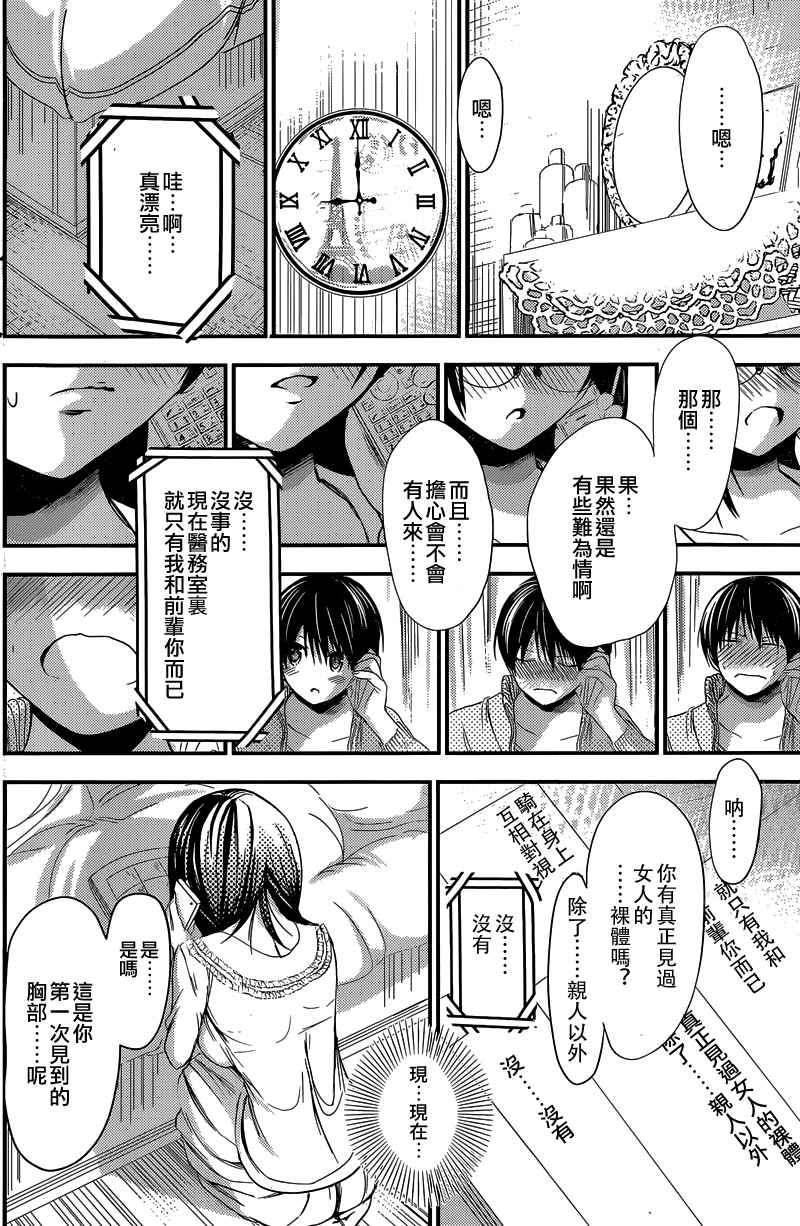 源君物語: 188話 - 第4页