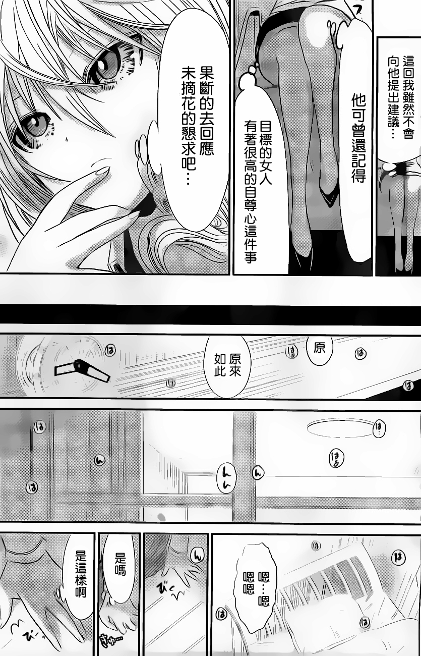 源君物語: 195話 - 第7页