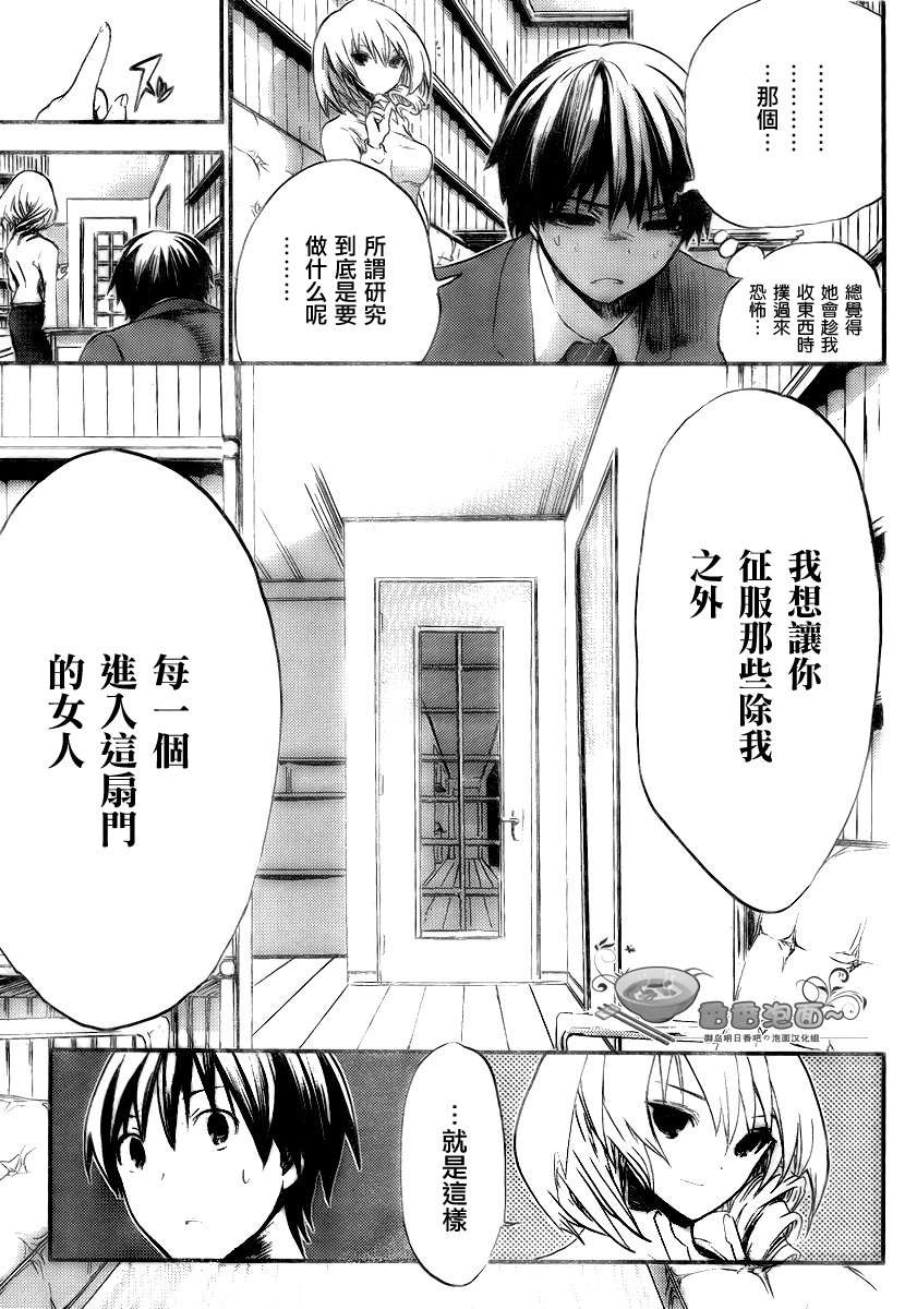 源君物語: 02話 - 第7页