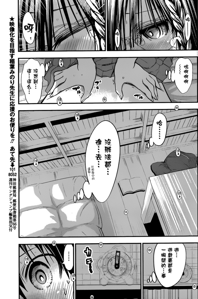 源君物語: 203話 - 第5页