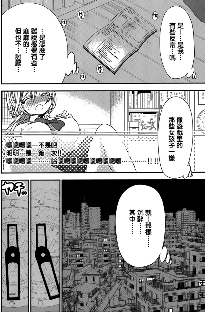 源君物語: 204話 - 第4页