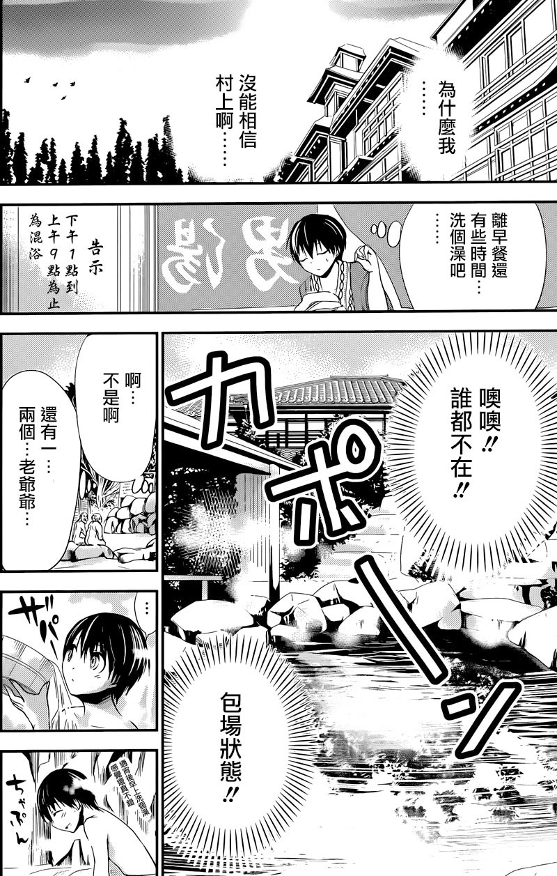 源君物語: 210話 - 第4页