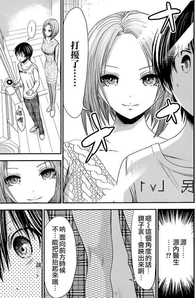 源君物語: 212話 - 第5页