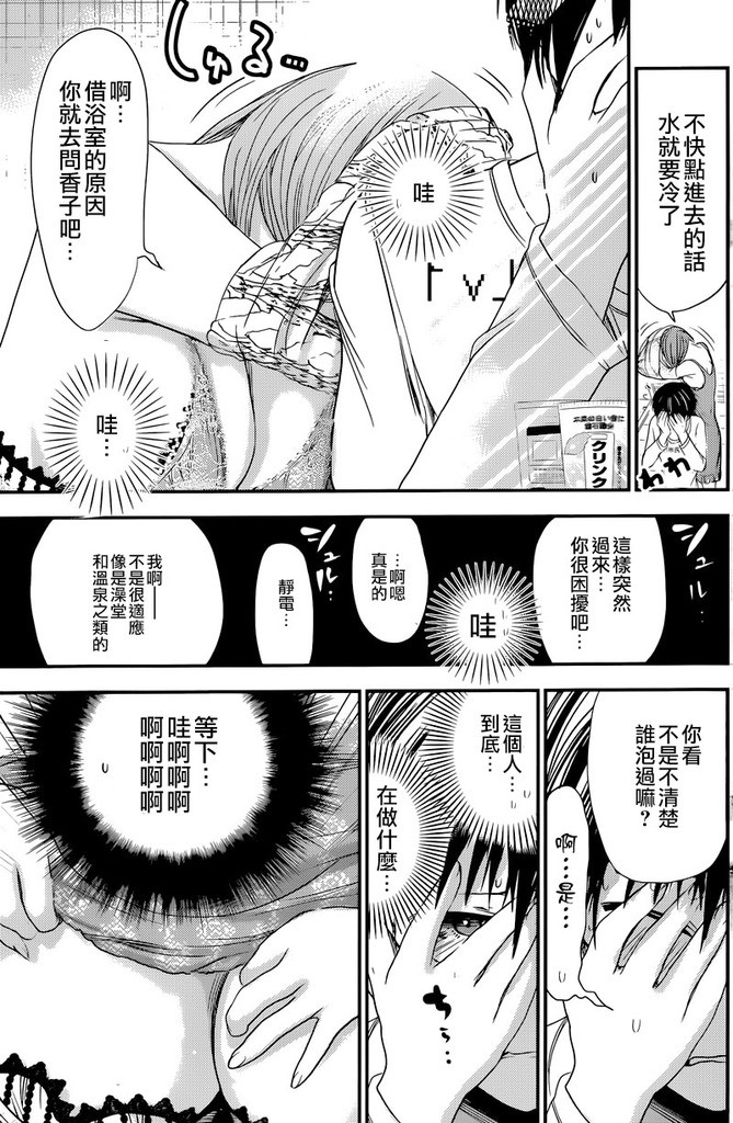 源君物語: 212話 - 第7页