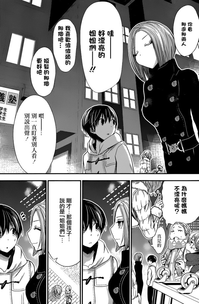 源君物語: 214話 - 第7页