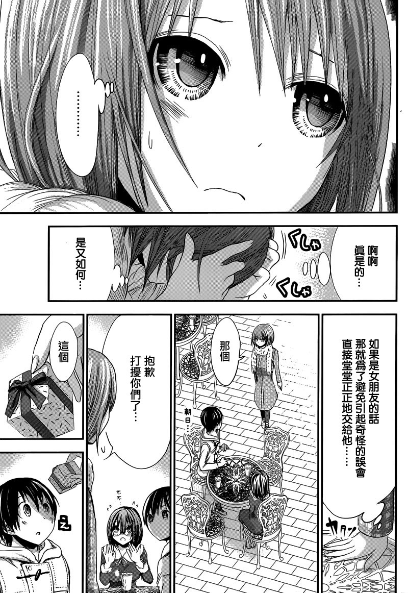 源君物語: 215話 - 第3页