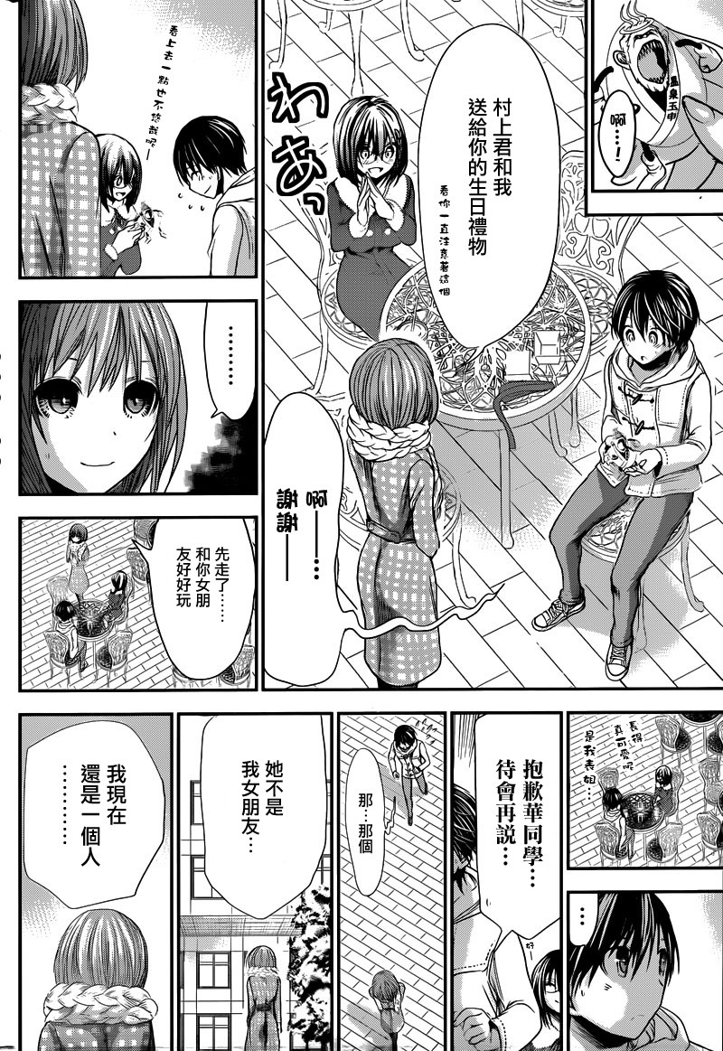 源君物語: 215話 - 第4页