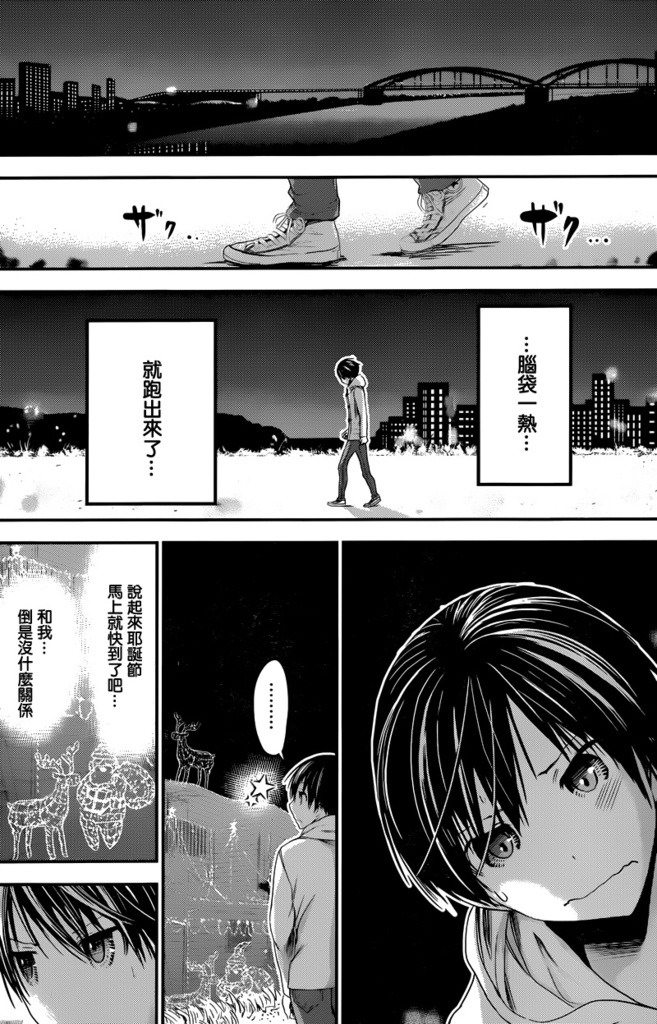 源君物語: 216話 - 第6页