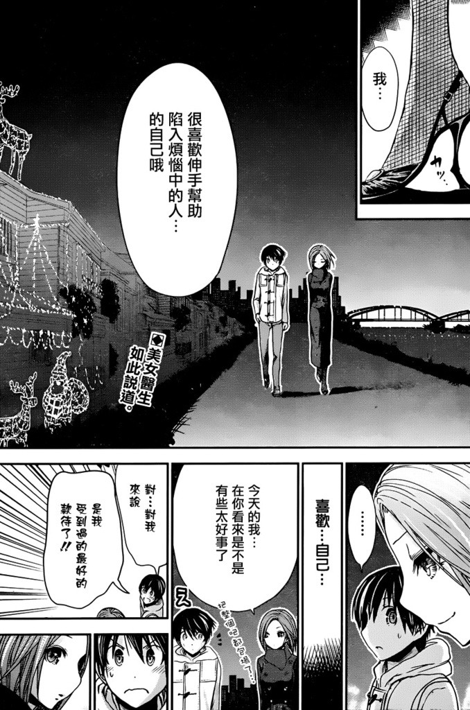 源君物語: 218話 - 第2页