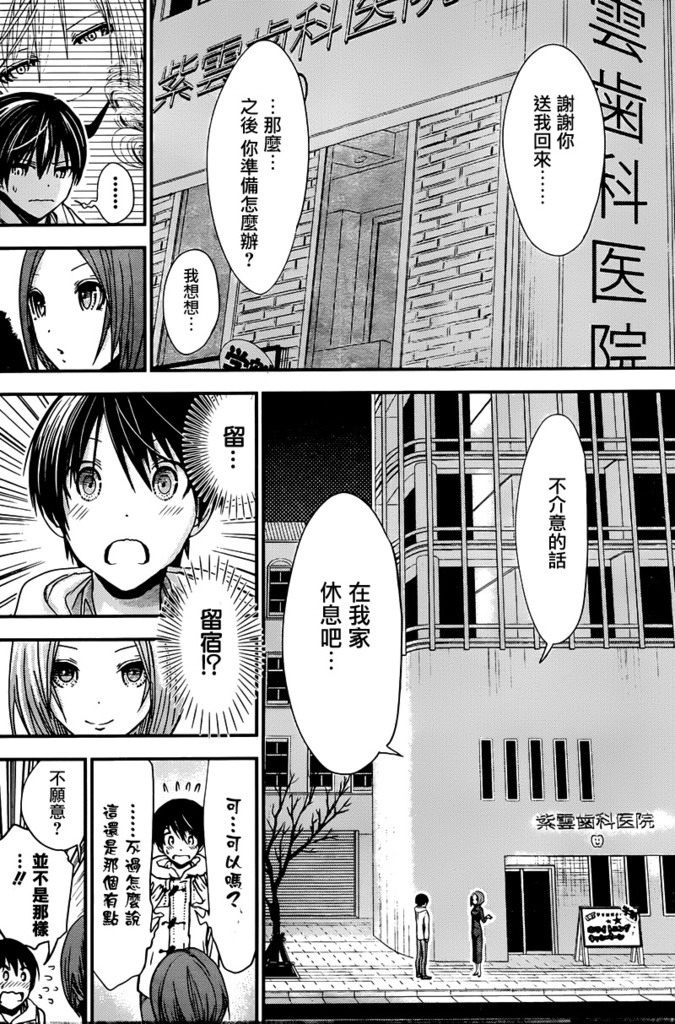 源君物語: 218話 - 第5页