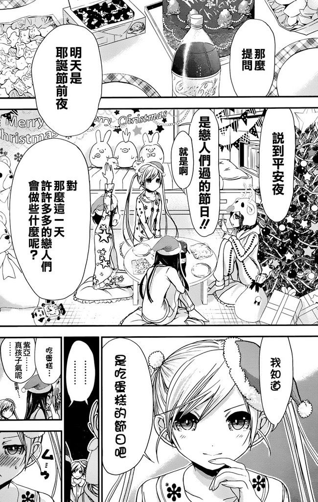 源君物語: 220話 - 第2页