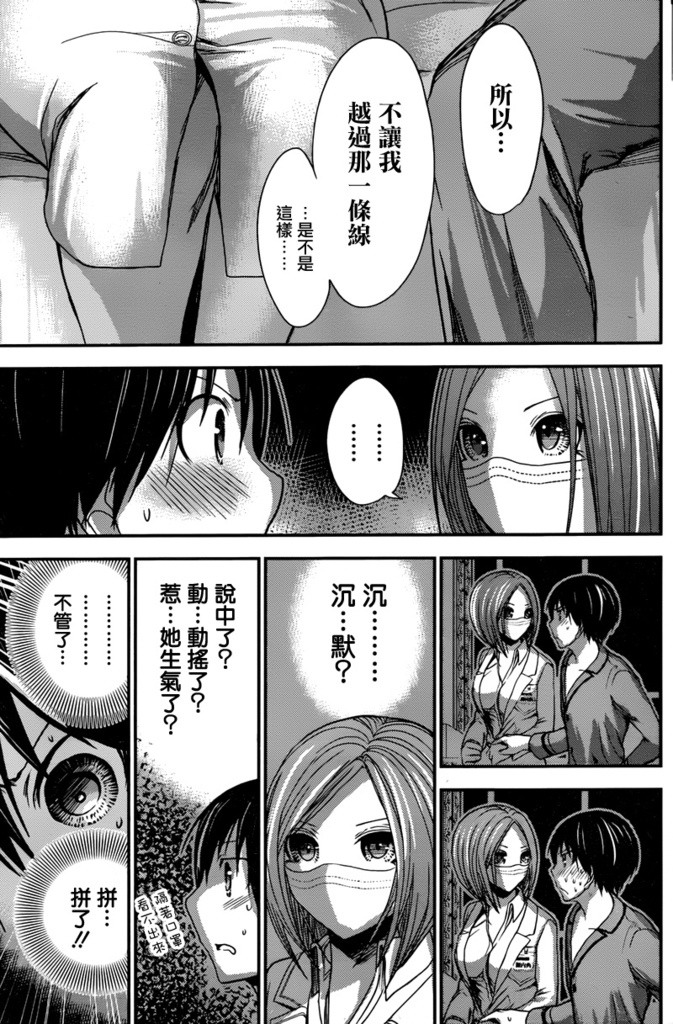 源君物語: 225話 - 第5页