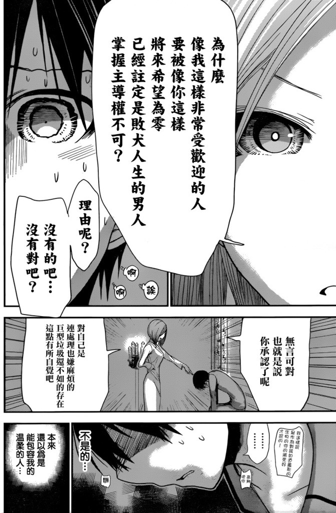 源君物語: 226話 - 第4页