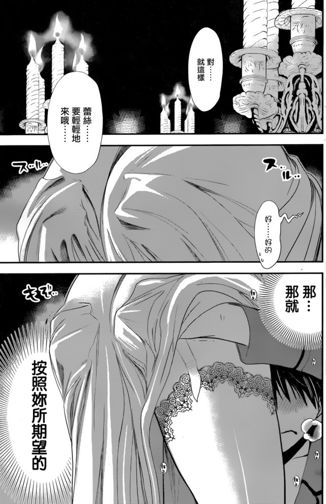 源君物語: 227話 - 第2页