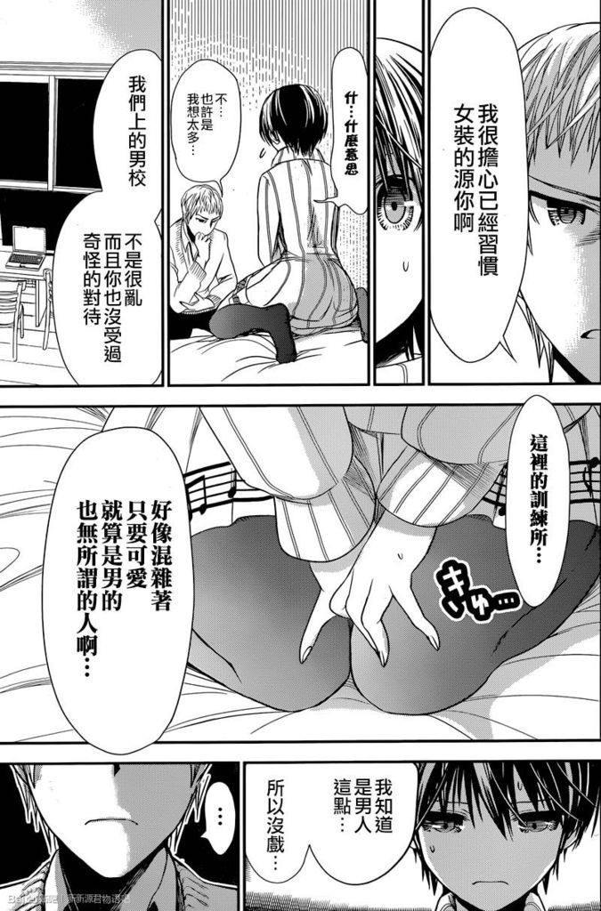 源君物語: 241話 - 第5页