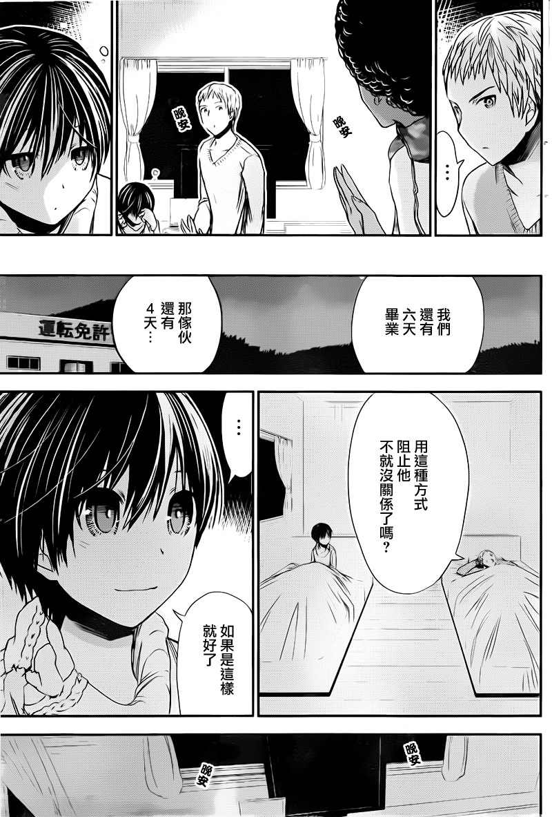 源君物語: 249話 - 第5页