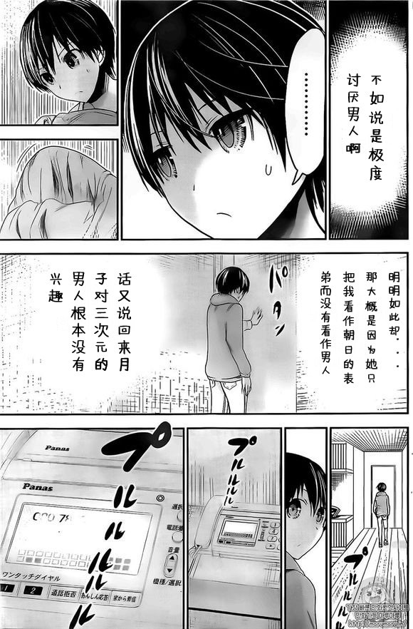 源君物語: 262話 - 第5页