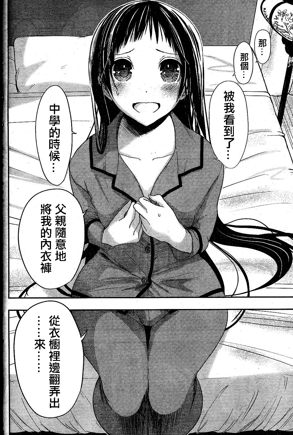 源君物語: 265話 - 第6页