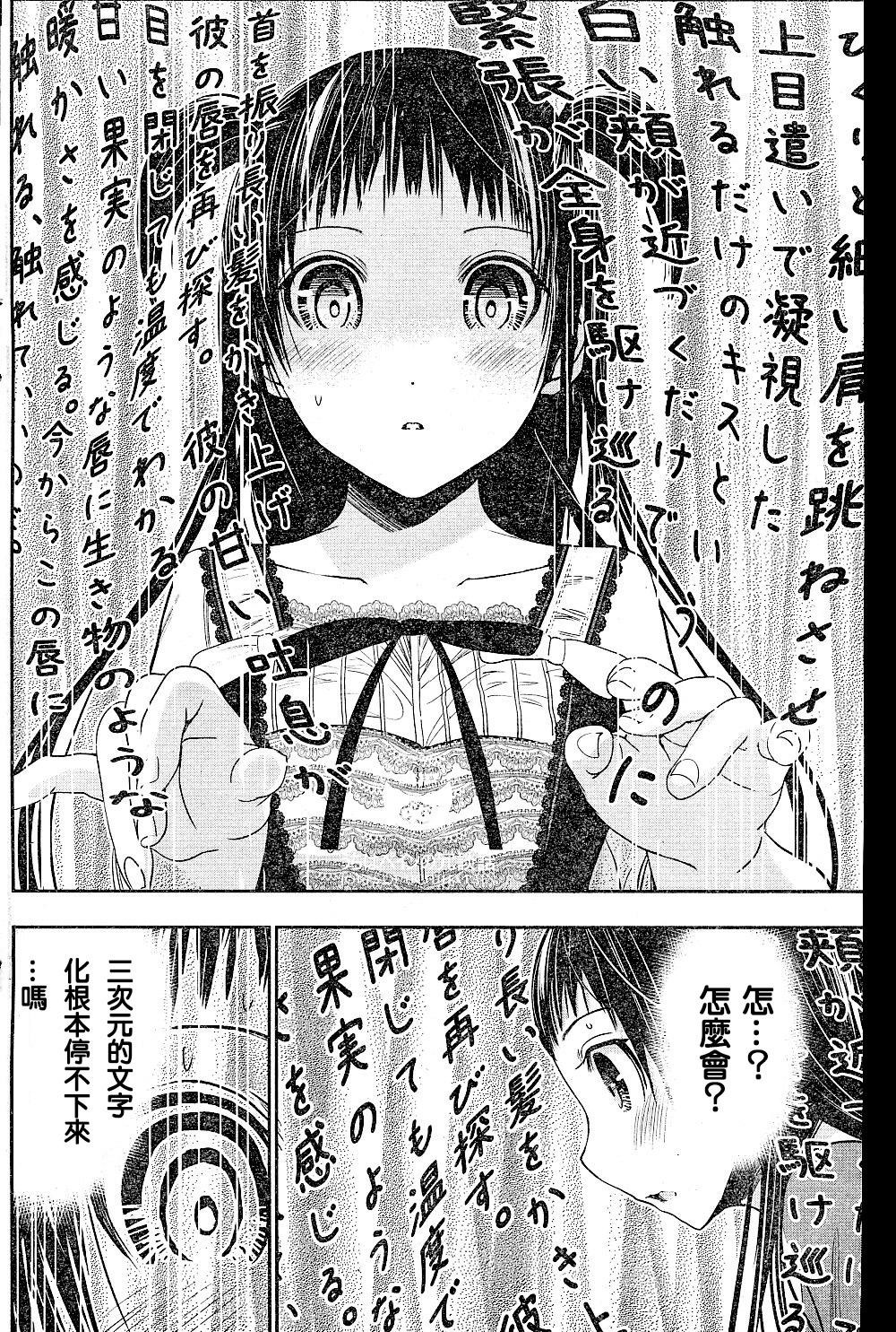 源君物語: 268話 - 第5页