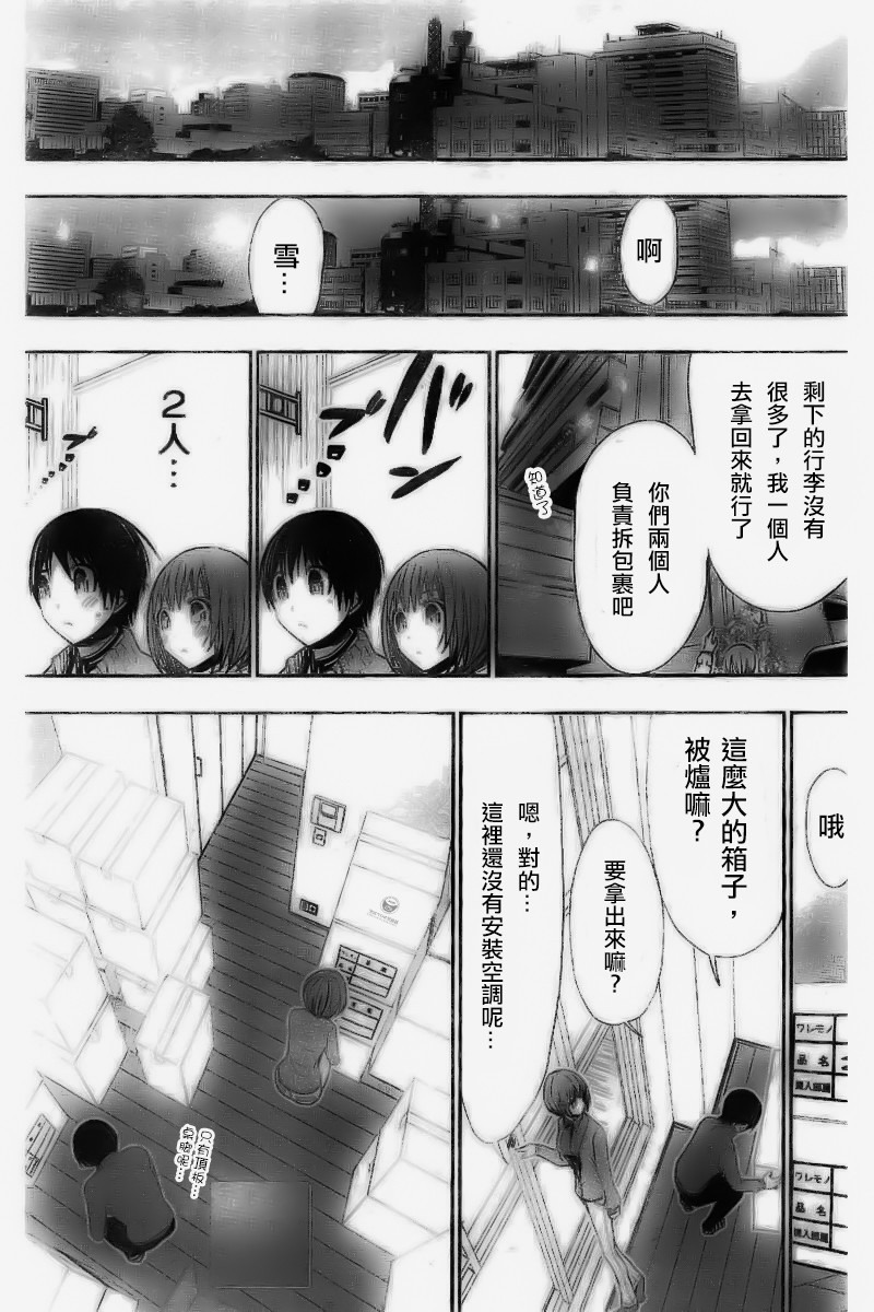 源君物語: 269話 - 第5页