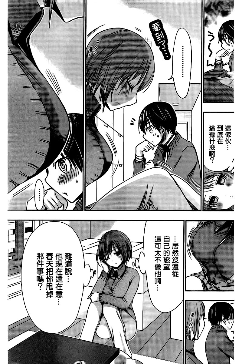 源君物語: 272話 - 第5页