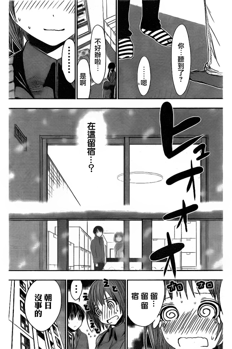 源君物語: 274話 - 第5页