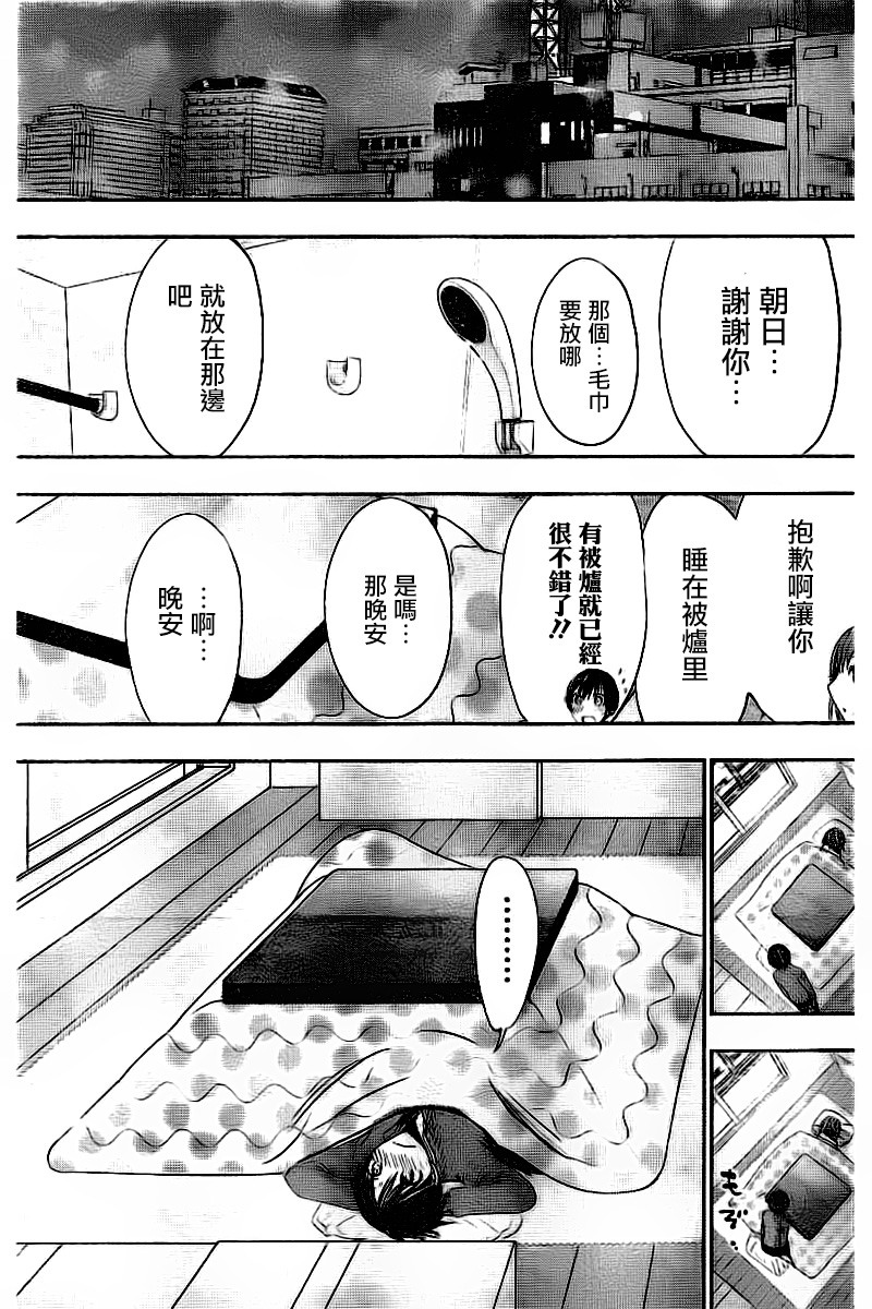 源君物語: 275話 - 第5页