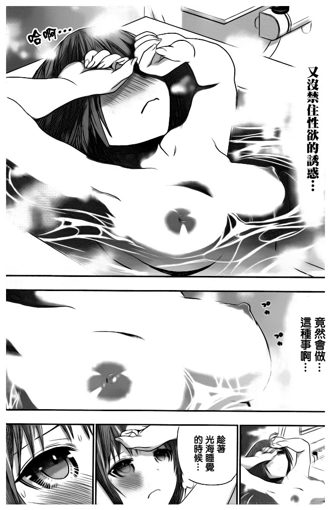 源君物語: 281話 - 第3页