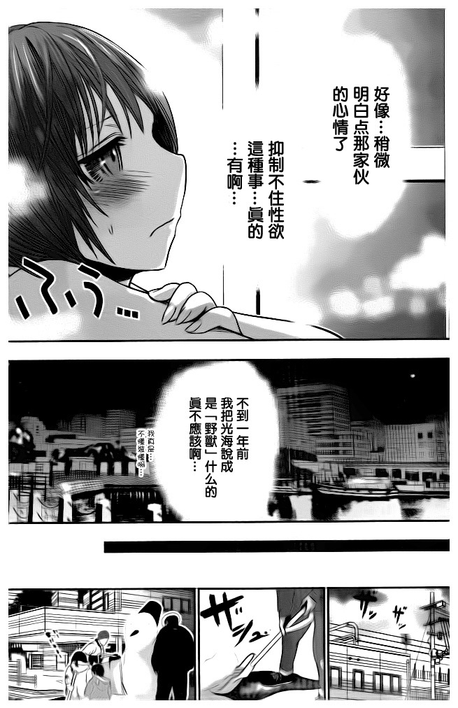 源君物語: 281話 - 第4页