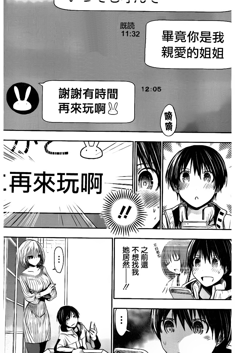 源君物語: 282話 - 第6页