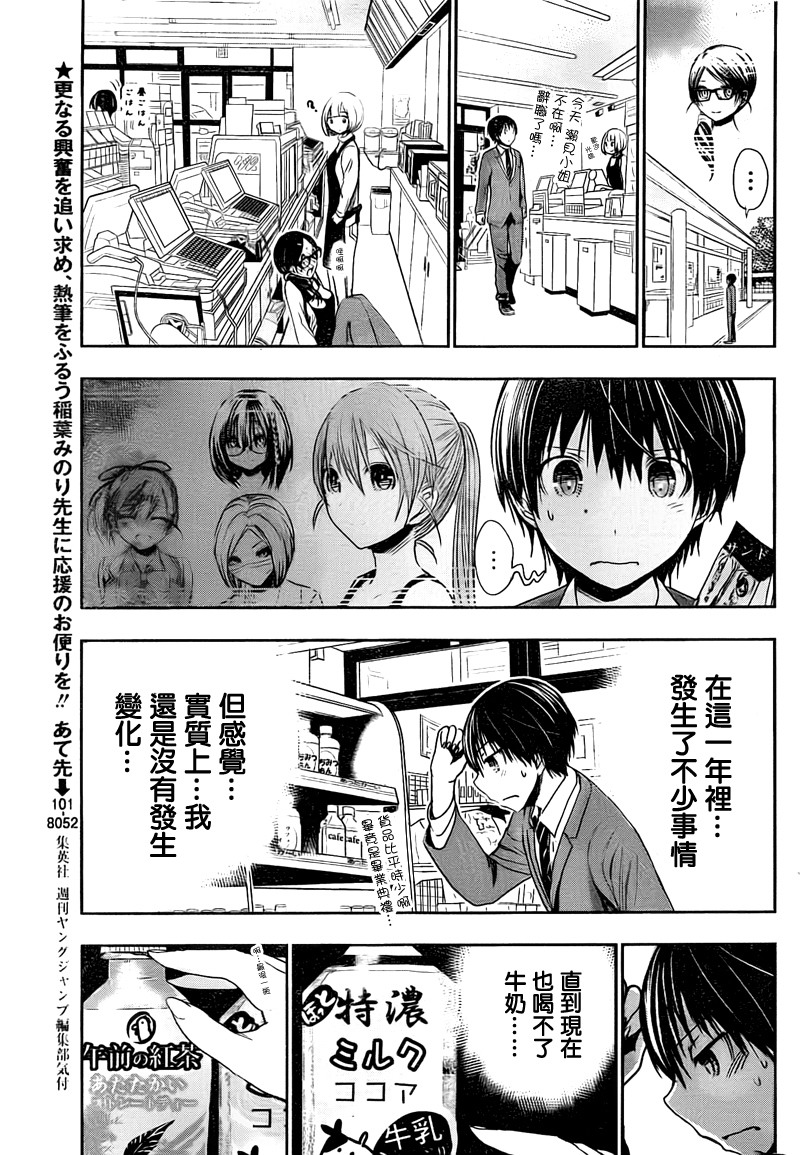 源君物語: 284話 - 第5页