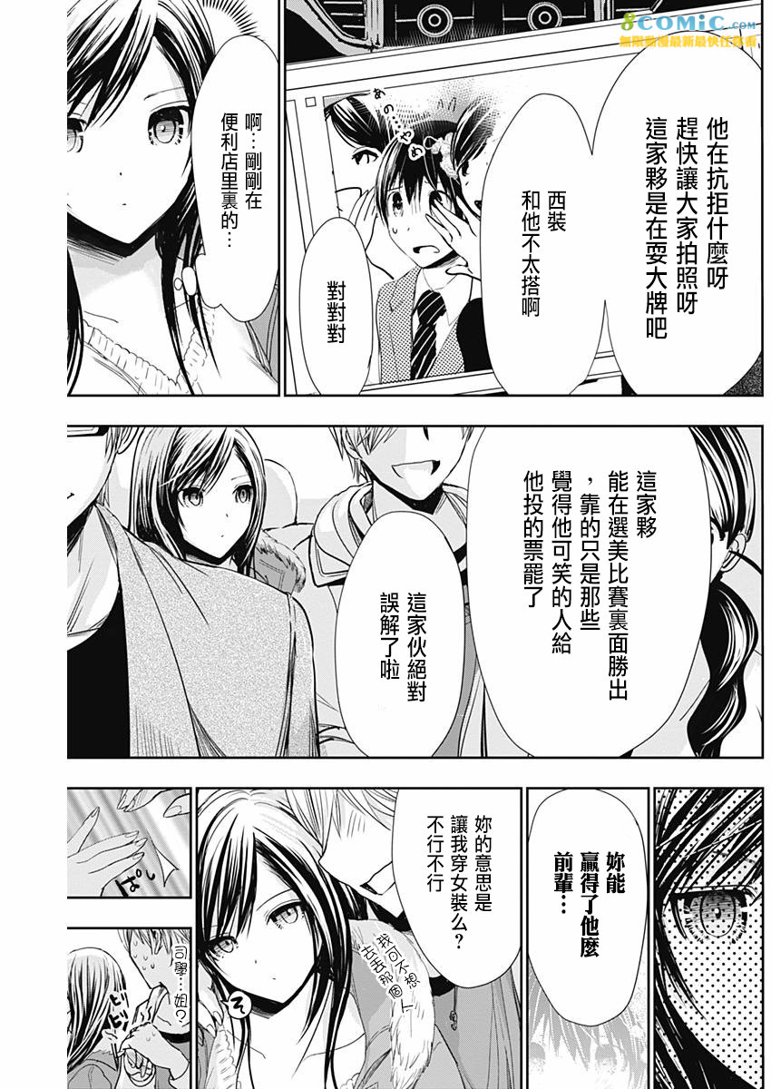 源君物語: 289話 - 第7页