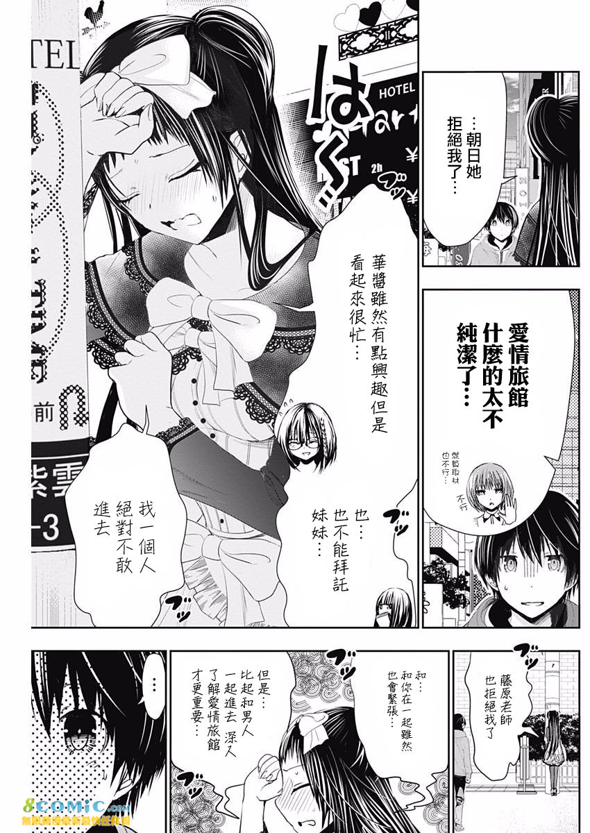 源君物語: 292話 - 第4页