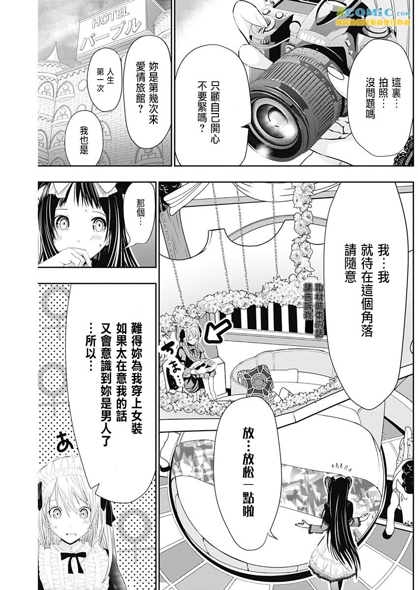 源君物語: 293話 - 第3页