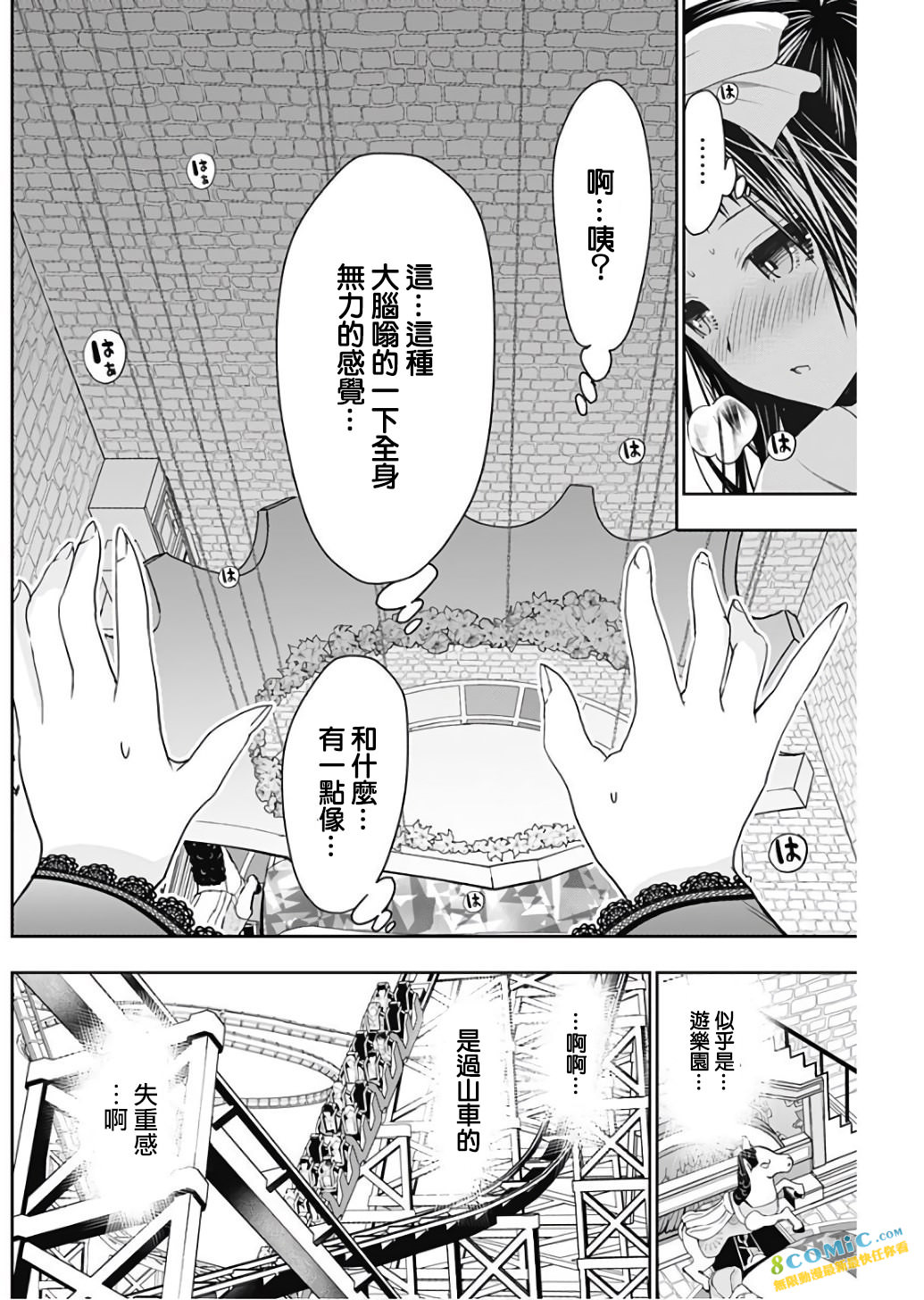 源君物語: 302話 - 第4页