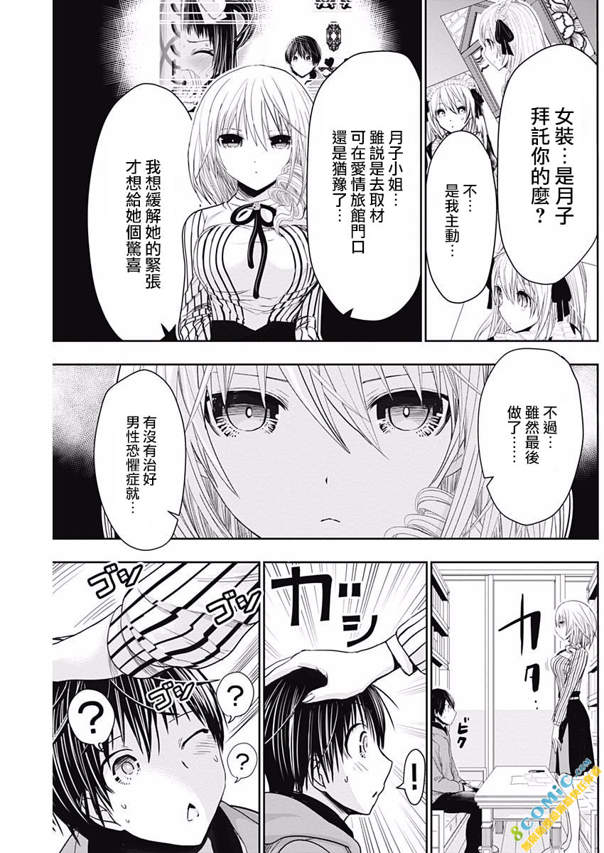 源君物語: 303話 - 第7页